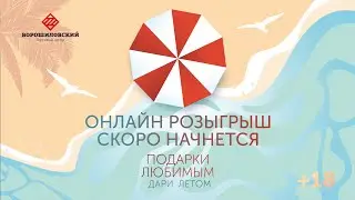 Подарки Любимым 12.08.2023