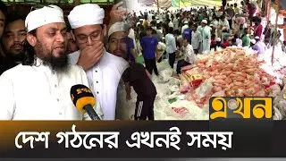 ঐক্যবদ্ধ হয়েছে তরুণরা | Flood News | Ekhon TV