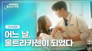 HD Oilbank - [Teaser] Ultra Kazen, the Girl from Room 102