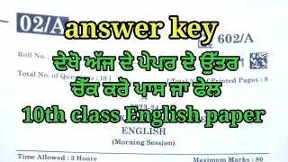 10th class English paper 2024 ANSWER KEY / pseb 10th class English board paper 19 February answer