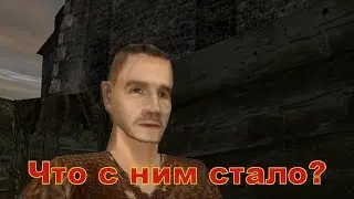 ЧТО СТАЛО С МАДОМ ПОСЛЕ СОБЫТИЙ GOTHIC