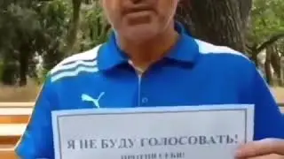 Нет голосования,против?!