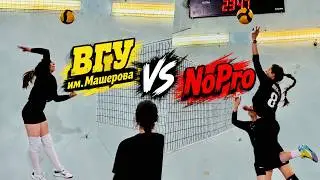 Кубок 1/2 NoPro - ВГУ им. Машерова  Любительская волейбольная лига г. Витебска сезон 2025/2026