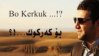 zakaria abdullah 2018   kerkuk   نوێترین گۆرانی زه كه ریا عبدالله بۆ كه ركوك