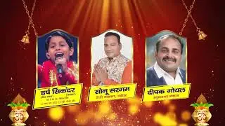 jagran invitation