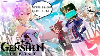 Genshin impact (не обзор) | первое впечатление | мысли | унылый гринд | говно ли?