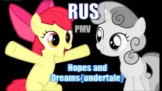 [PMV]Надежды и мечты{RUS}{Hopes and Dreams}{undertale}