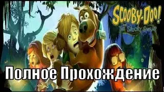 Скуби Ду! Таинственные топи / Scooby Doo! and the Spooky Swamp  ПОЛНАЯ ВЕРСИЯ