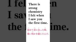 Chemistry. (惹かれる）#chemistry  #internationalrelashionship #internationalcouple #shorts #short