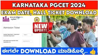 How to download PGCET exam hall ticket 2024/ PGCET exam/ MBA exam hall ticket in kannada/