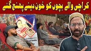Save a Life: Donate Blood for Thalassemia Warriors! | omair Sana Foundation | @W11