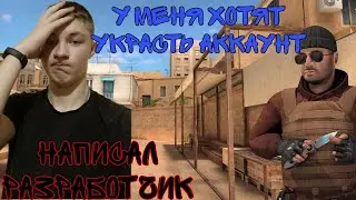 КАК МЕНЯ Хотят ОБМАНУТЬ НА ГОЛДУ В STANDOFF 2