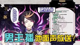 【NIJISANJI EN | Shu Yamino |中字/切】Shu的池面聲放送
