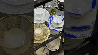 Цены на винтажный фарфор ⚜️ 