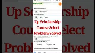 Up Scholarship Select Course Problem || 