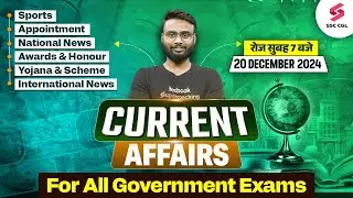 CURRENT AFFAIRS FOR SSC CGL, CHSL, CPO 2025 | 20 DEC CURRENT AFFAIRS 2024 BY GAURAV SIR