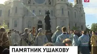 В Кронштадте открыли памятник адмиралу Фёдору Ушакову