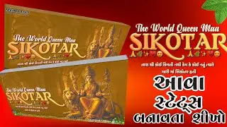 Sikotar Ma Video Editing Alight Motion 🙏New Trending Sikotar Ma Status Editing 2024 👑સિકોતર માં 🚩