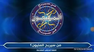 هل انا ذكيۃ شوفو هدا الفديو