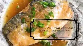 Ecoop | SL Creations 日式蘿蔔蓉煮鯖魚 [日本進口] 250克 2份 | 加工魚