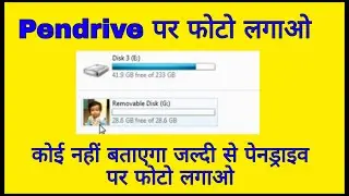 #How to put photo on pendrive by tech gavi# पेनड्राइव आइकन पर फोटो कैसे डाले |
