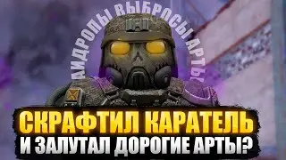 STALCRAFT | Не опять, а снова...