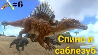 Приручил спинозавра в Ark mobile!|Modjik