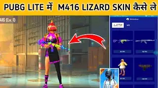 Pubg Lite Main m416 Lizard Skin Kaise Le | M416 Lizard Skin Kaise Le Pubg Lite Main | m416 skin