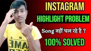 Instagram Highlight Problem || How to fix instagram Highlight loading Problem  | Highlight Problem