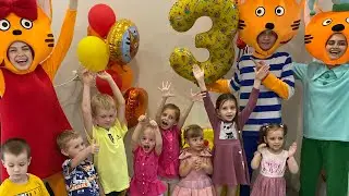 День Рождения Кати Герои мультик три кота пришли ее поздравить видео для детей