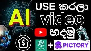 How to create video using AI | How to use Pictory AI | How to create AI video | AI video generator