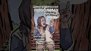 Введут налог на бездетность? 