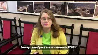 РГСАИ проморолик к приемной кампании 2024