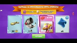 трата 1000 шагов для древнего дракона