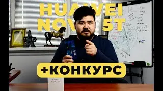 Обзор Huawei Nova 5T за 2 минуты!