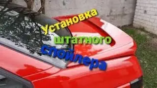 Установка  спойлера Passat b3