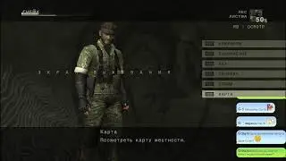 Металлическая шестерня сплошная 3: Пожиратель змей