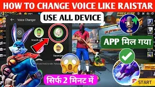 How To Change Voice In Free Fire | Free Fire Voice Changer App | Voice Changer App For Free Fire