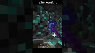 УХК на LeyNak №1 #minecraft #майн #iamdimon