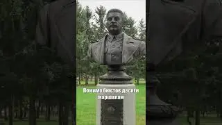 Бюст тов. Сталину в Комсомольске-на-Амуре 