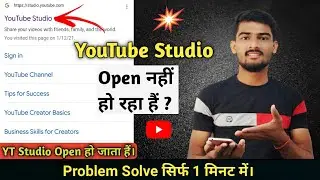 Yt Studio Not Opening in Chrome | How to Solve YouTube Studio Not Open in Chrome Problem Solution