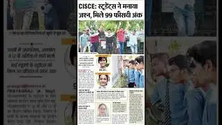 ICSE ISC Result 2024 highlights: Class 10, 12 results OUT
