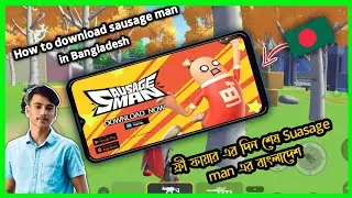 How to download Sausage man in bangladesh. [ফ্রী ফায়ার এর দিন শেষ Sausage man এর বাংলাদেশ]