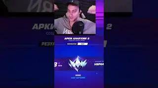 ПРОШЁЛ ГОНКИ ФОРТНАЙТ!