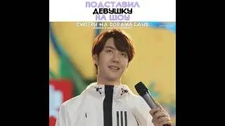 🎀Подставил девушку на шоу ~ Атакуя твое сердце ~ Gank your heart