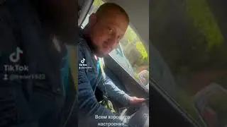 За рулём...