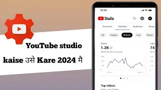 YouTube studio kaise use Kare \ YouTube studio kaise use karta hai 2024