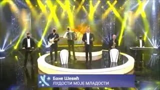 LUDOSTI MOJE MLADOSTI - BANE ŠEVIĆ