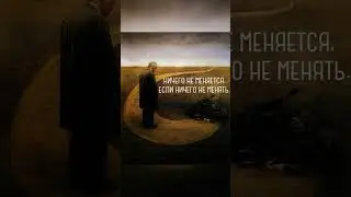 Стоит задуматься над словами