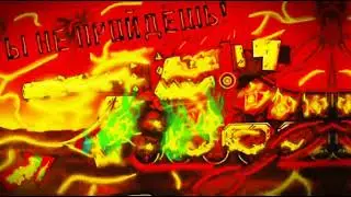 ТЫ НЕ ПРОЙДЁШЬ БО Я СТРАЖ